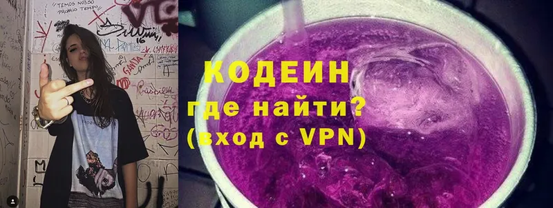 Кодеиновый сироп Lean Purple Drank  Дорогобуж 